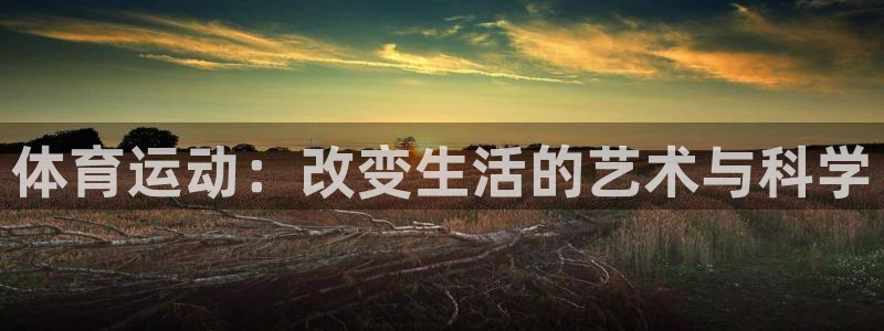 一竞技官方正版app集团官网网址