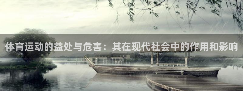 一竞技官网下载安装：体育运动的益处与